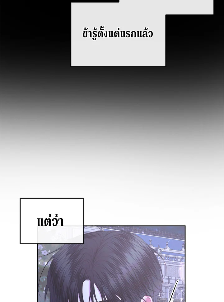 Becoming the Villain’s Family 70 90