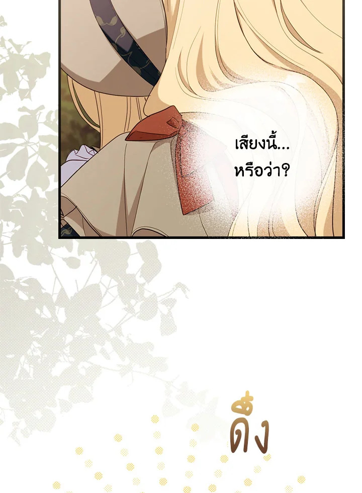 How to Get My Husband on My Side 33 110