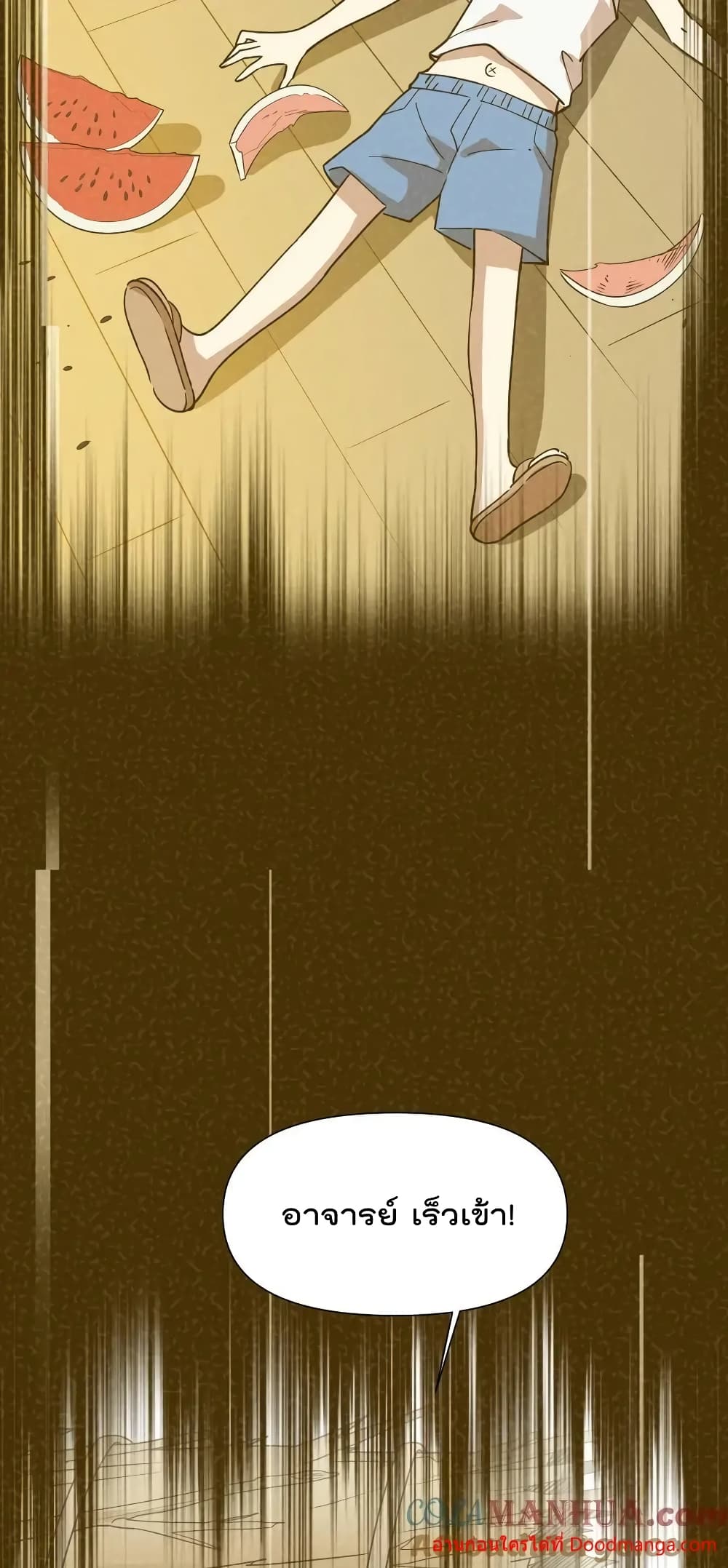 I Am Invincible After Going Down the Mountain ตอนที่ 42 (15)