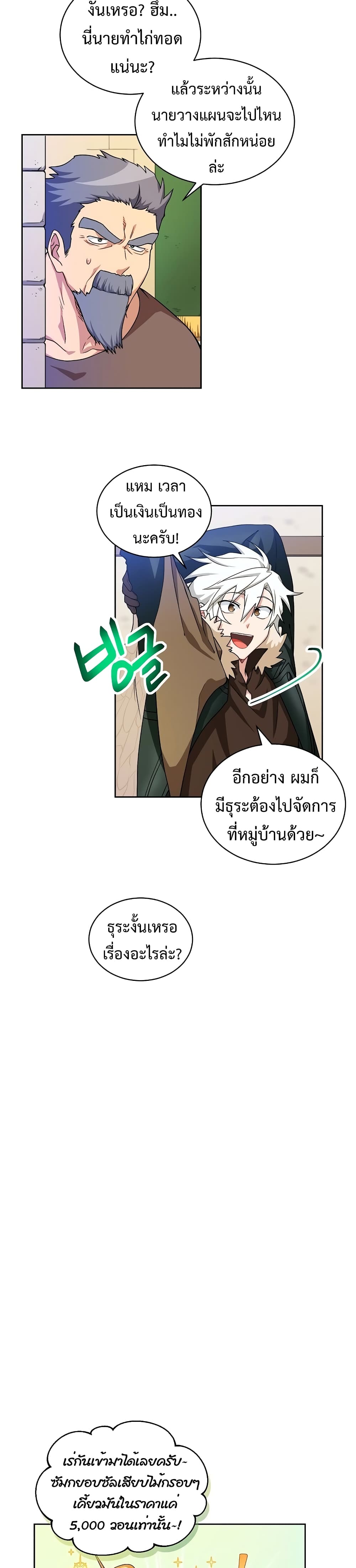 Eat and Go! เธ•เธญเธเธ—เธตเน 26 (14)