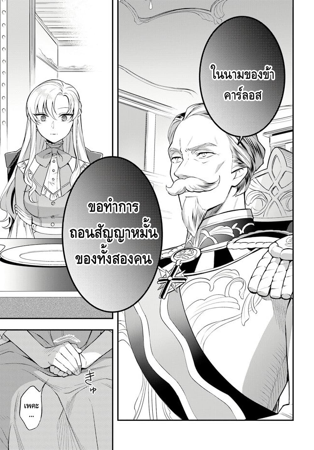 Nokori Ichinichi de Hametsu Flag Zenbu Heshiorimasu Zamaa RTA Kiroku 24Hr. ตอนที่ 9 (8)