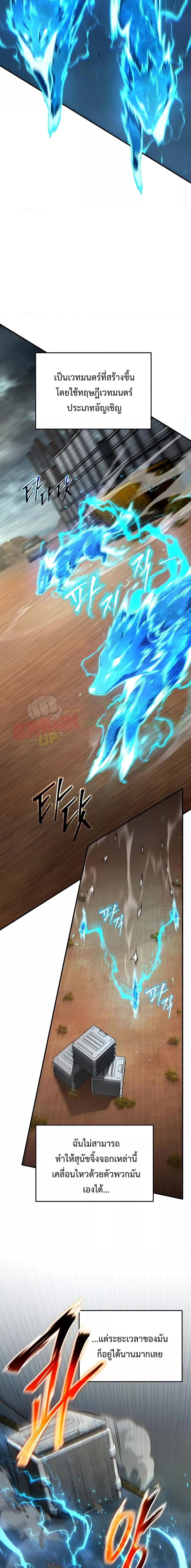 Drug Eating Genius Mage 34 20