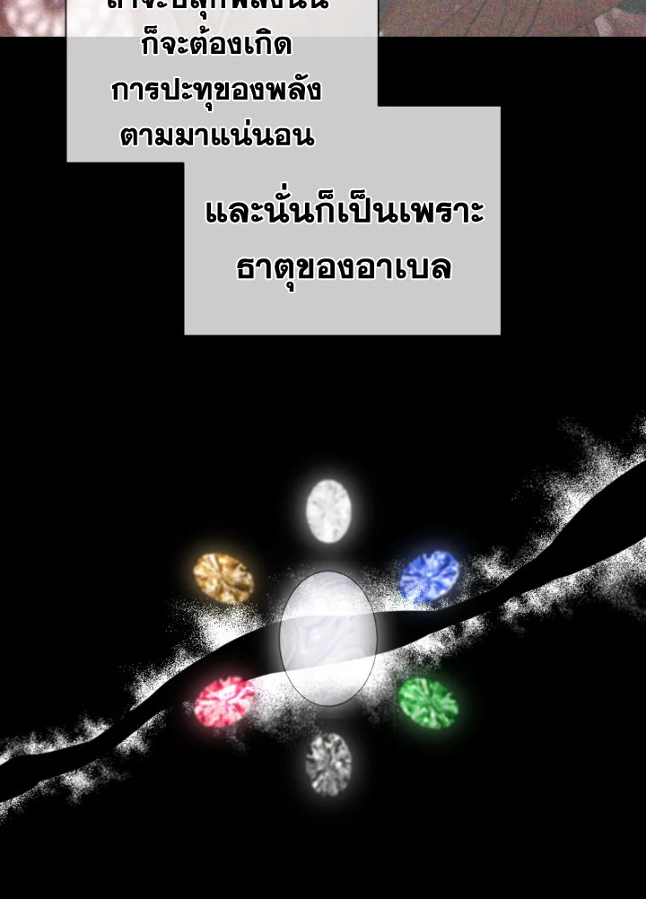 I Became the Male Lead’s Stepmother 32 54