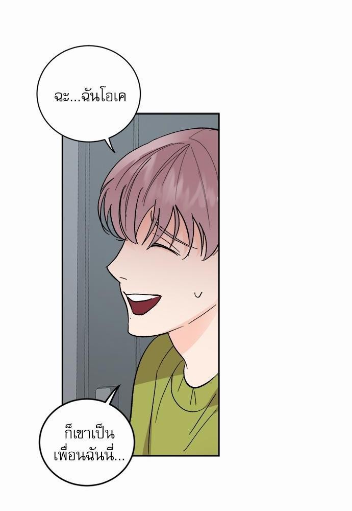 เสือขย้ำจันทร์ 25 38