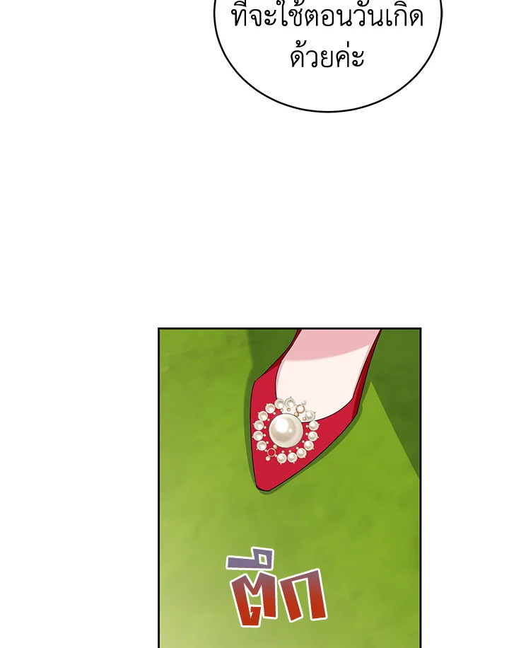 A Divorced Evil Lady Bakes Cakes 18 41