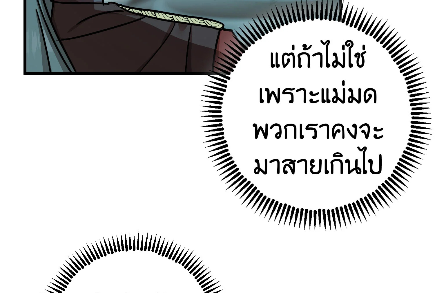The Tyrant’s Tranquilizer 13 039