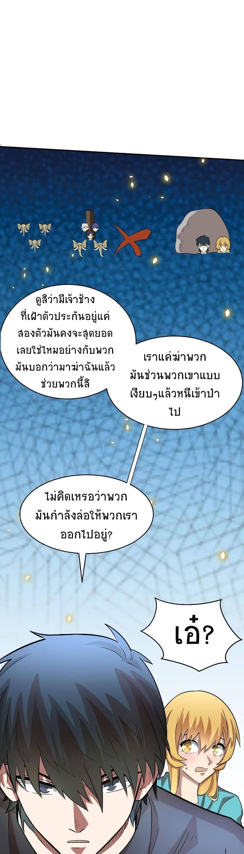 Global Killing Awakening SSS Level Talent At The Beginning! ตอนที่ 15 (39)