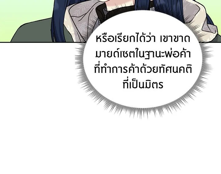 The Viridescent Crown 22 119