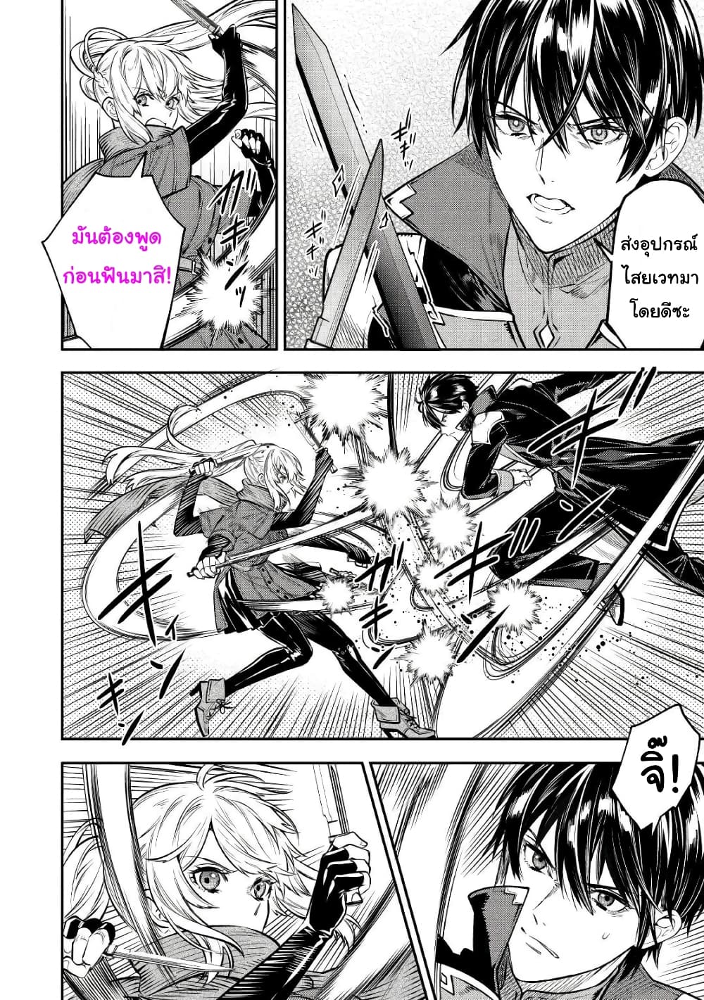 Tensei Baba a Ha Misugosenai! Motoakutoku Jotei No Ni Shu Me Life ตอนที่ 12 (12)