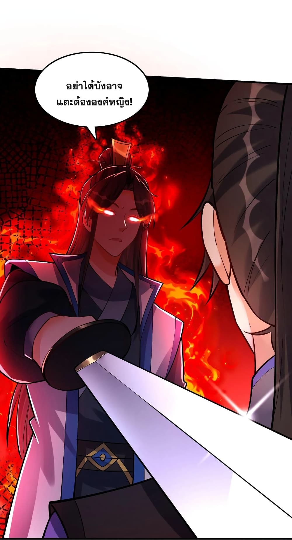 This Villain Has a Little Conscience, But Not Much! ตอนที่ 57 (29)