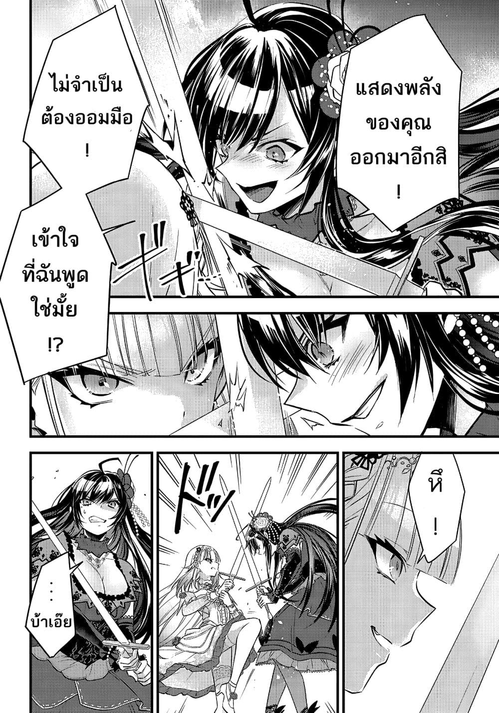 Savage Fang Ojou sama Shijou Saikyou no Youhei 8 (8)