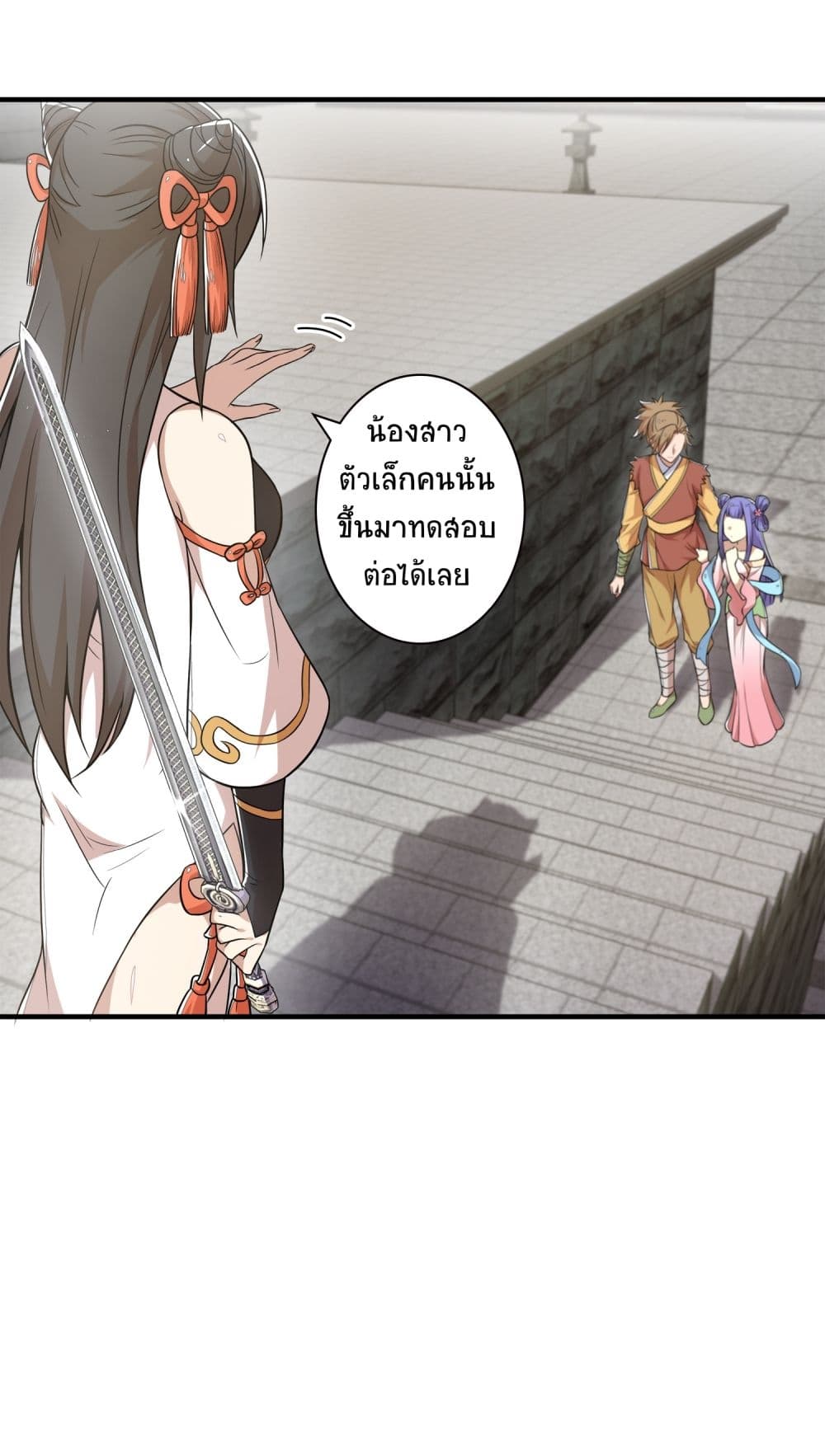 The Martial Emperor’s Life After Seclusion ตอนที่ 3 (21)