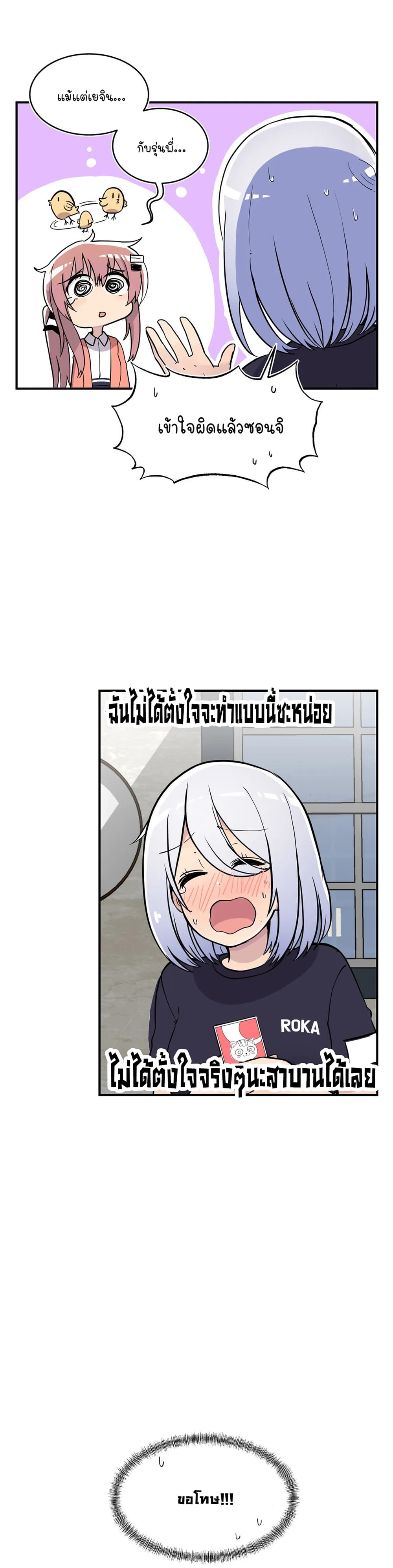 Erotic Manga Club ชมรมการ์ตูนอีโรติก 25 (48)