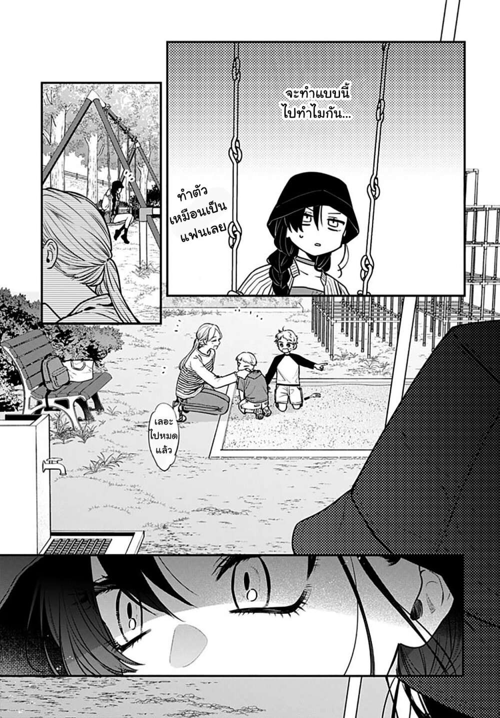 Mi chan wa Kawaretai 5 (24)