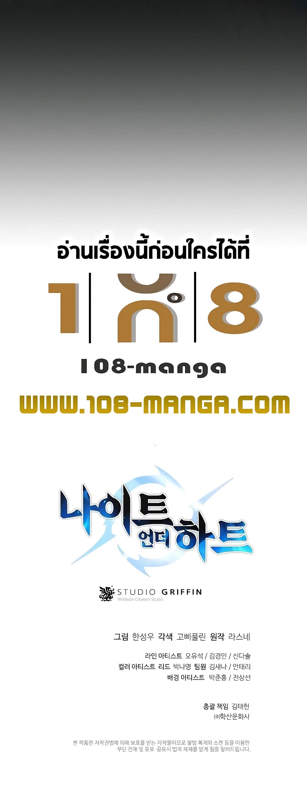 Knight Under Heart 23 (80)