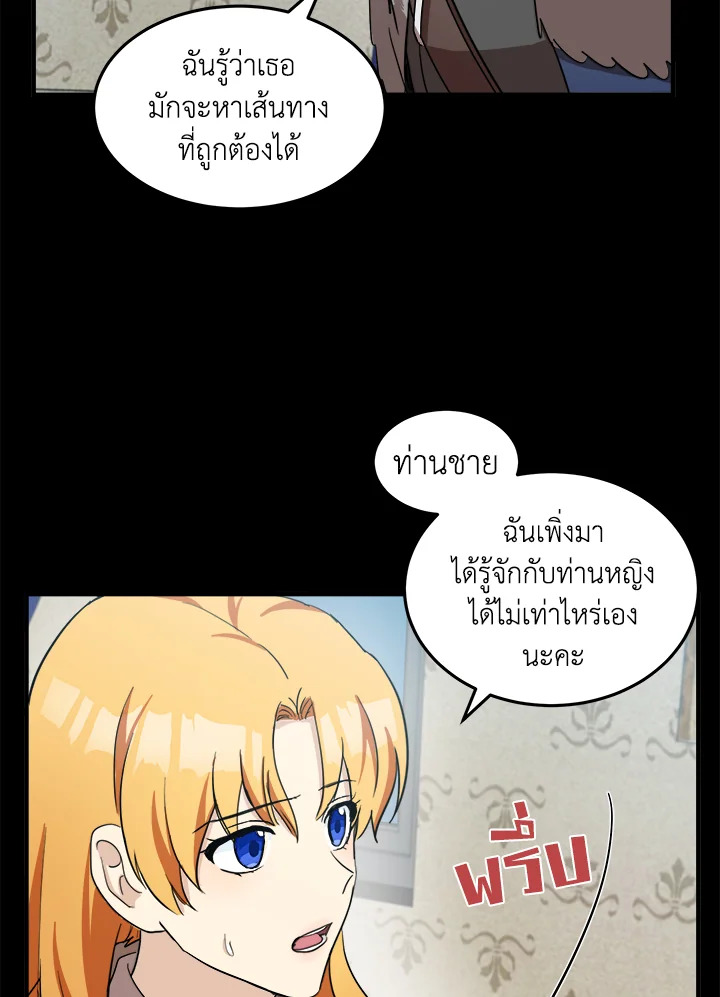 The Villainess Lives Twice 77 095