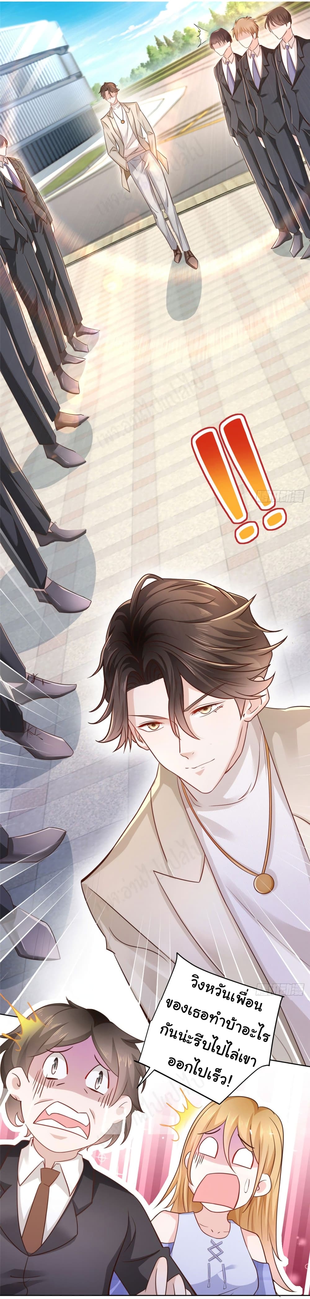 I Randomly Have a New Career Every Week ตอนที่ 47 (25)