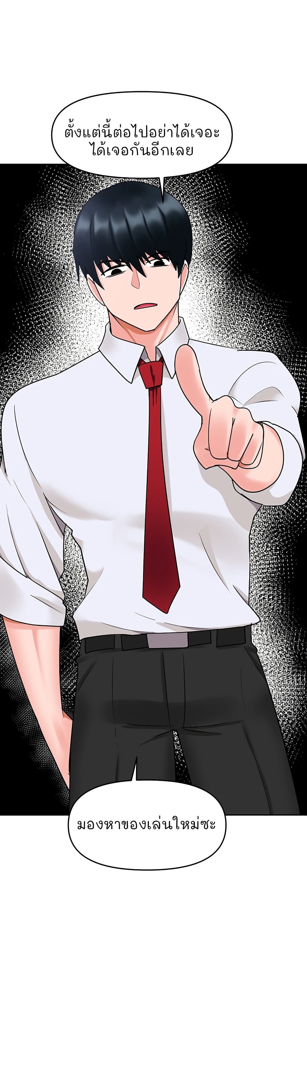 The Hypnosis App Was Fake 9 (32)