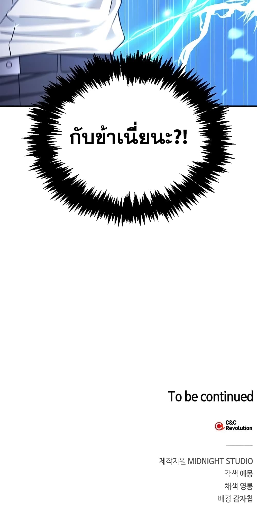 I’m Not That Kind of Talent ตอนที่ 4 (91)