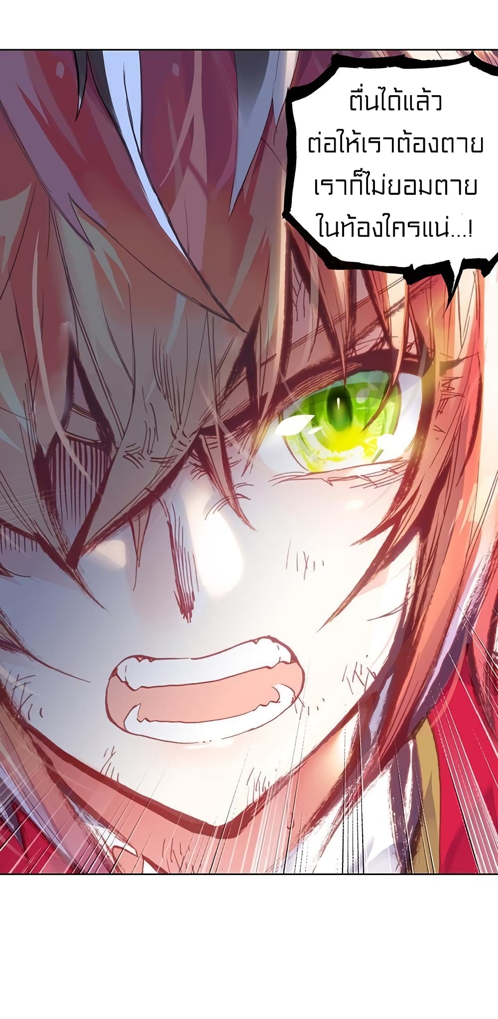 Perfect World ตอนที่ 105 (19)