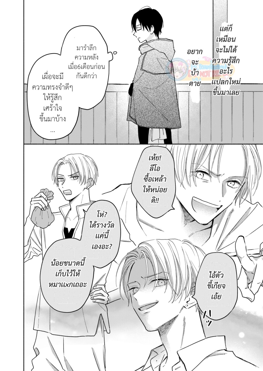 ผู้กล้าคนนี้นี่เเหละจะสู้นักเวทให้ได้! 1 05