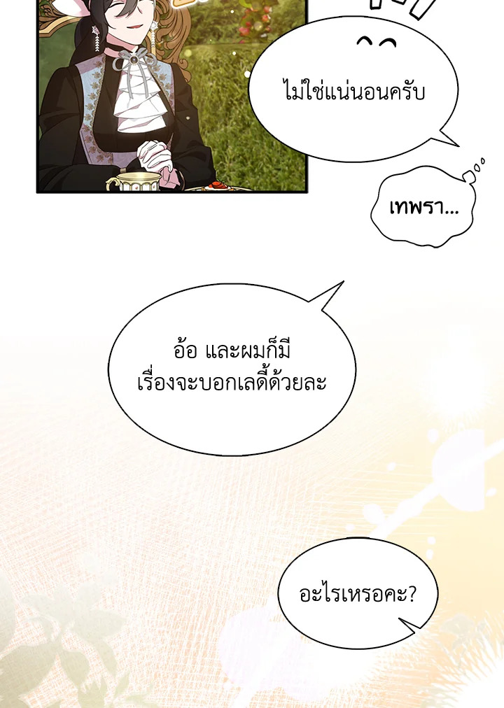 I Tried to Be a Loyal Sword 31 084