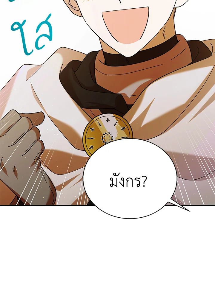 A way to protect the lovable you 67 106