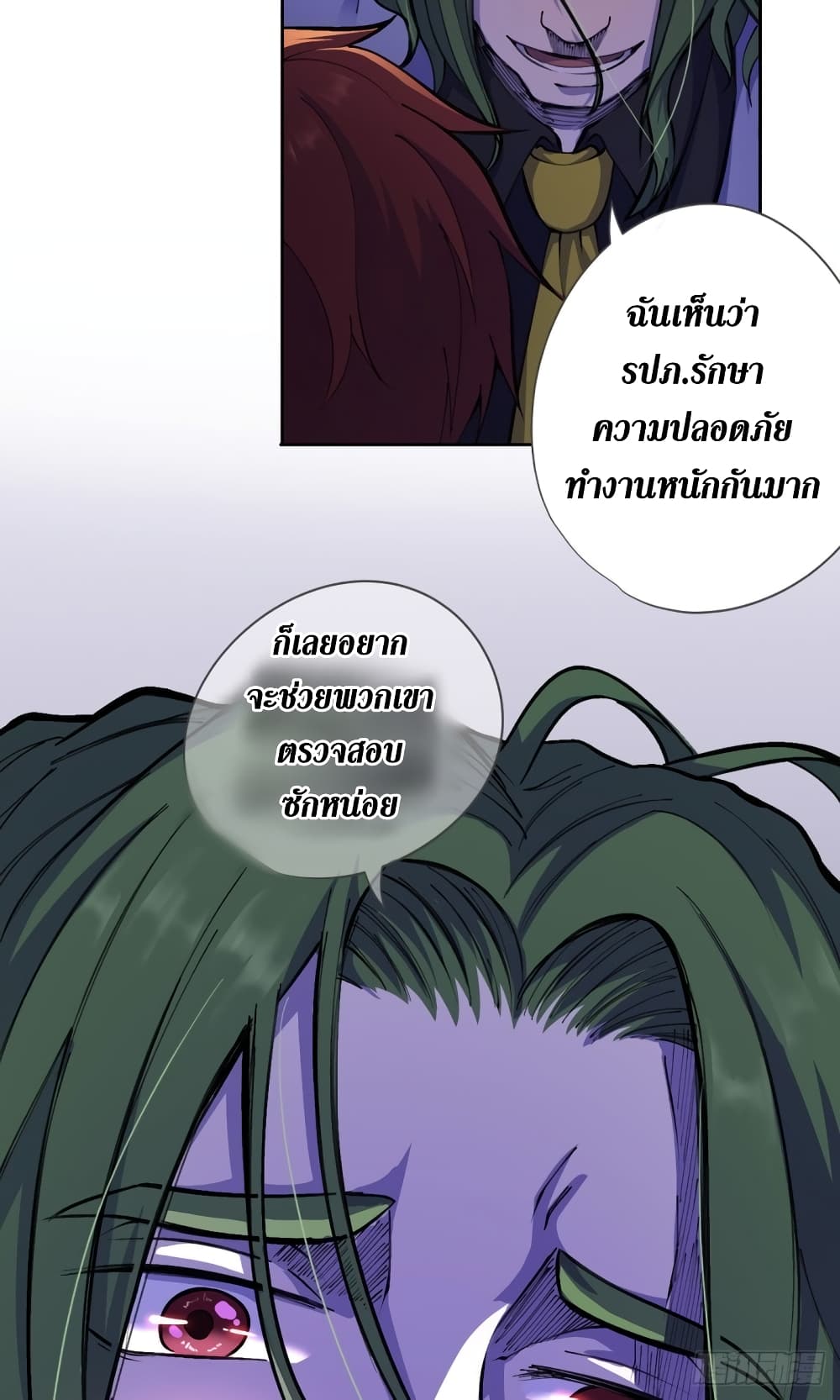 Wang Pai Shen Yi เธ•เธญเธเธ—เธตเน 19 (43)
