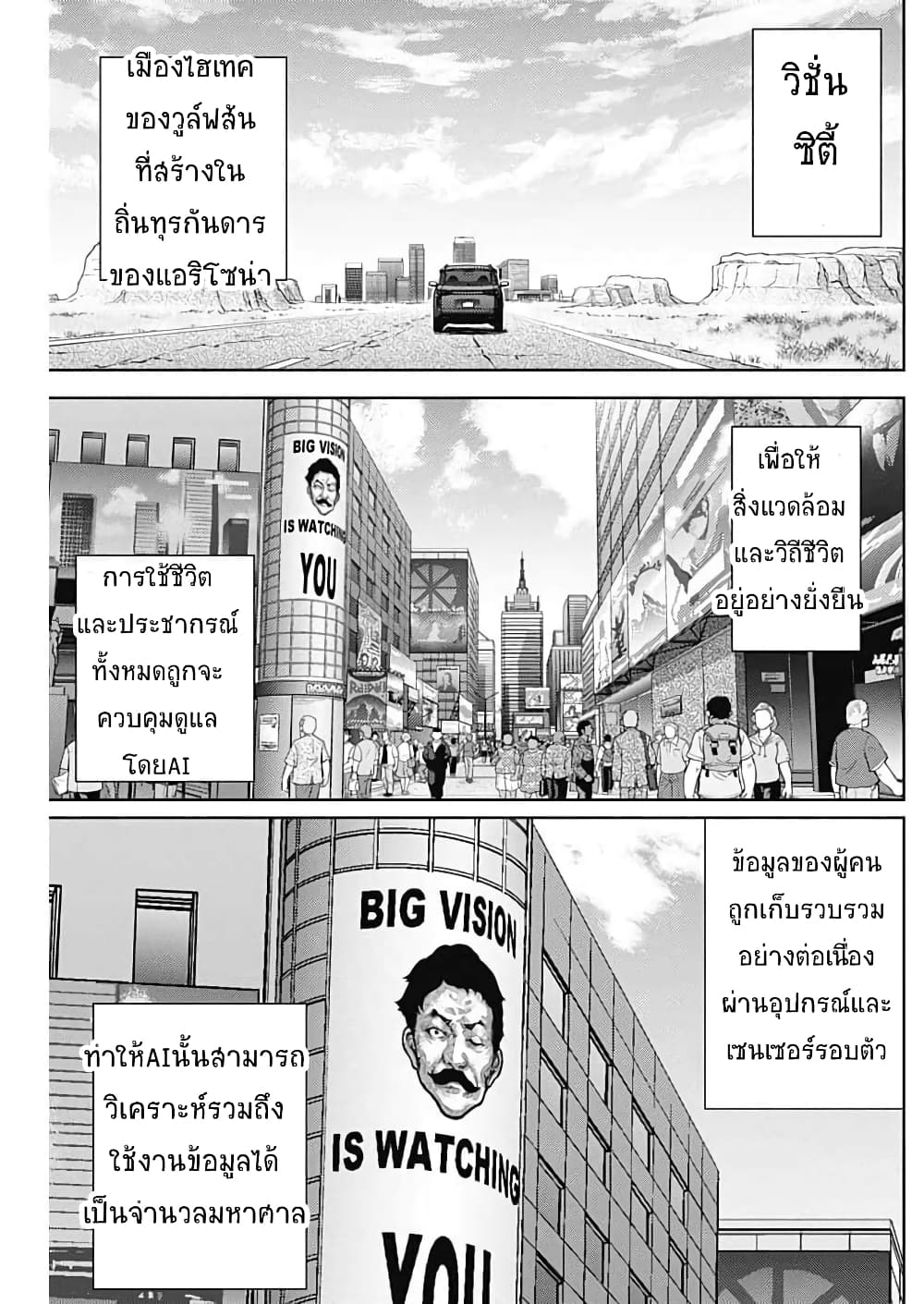 There is no true peace in this ตอนที่ 21 (12)