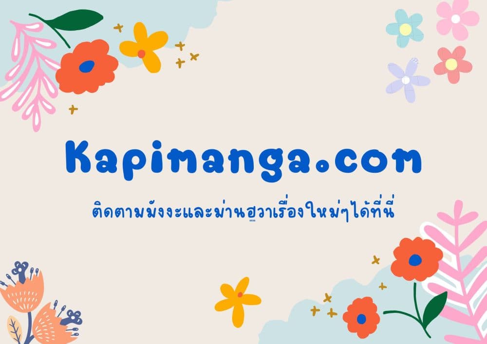 Knock It Down With A Staff ตอนที่ 3 (42)