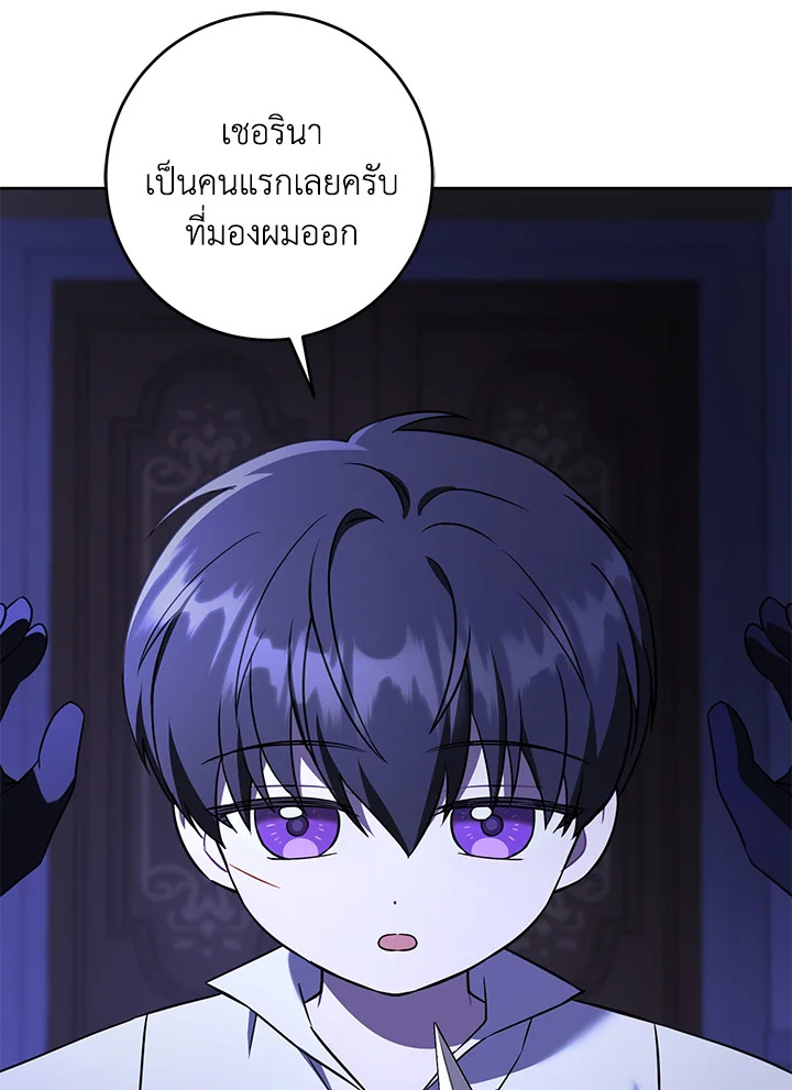 Please Give Me the Pacifier 67 038