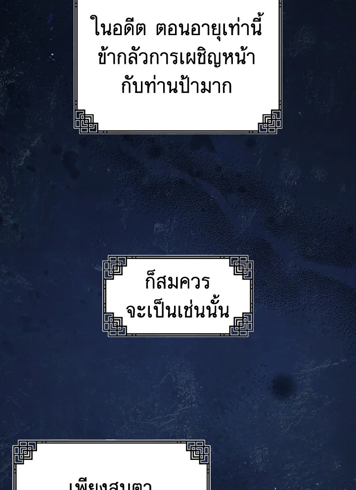 I Became the Despised Granddaughter of the Powerful Martial Arts Family 4 016