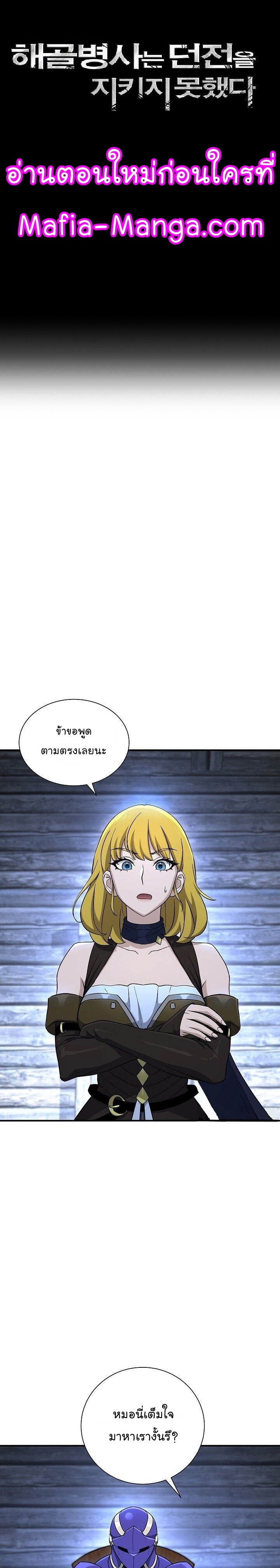 Skeleton Soldier ตอนที่145 (11)