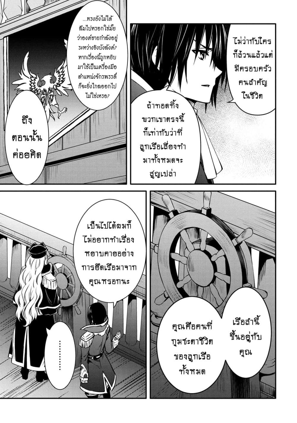 The Strongest Dull Princeรขโฌโขs Secret Battle for the Throne ร ยธโ€ขร ยธยญร ยธโขร ยธโ€”ร ยธยตร ยนห 26.3 (3)