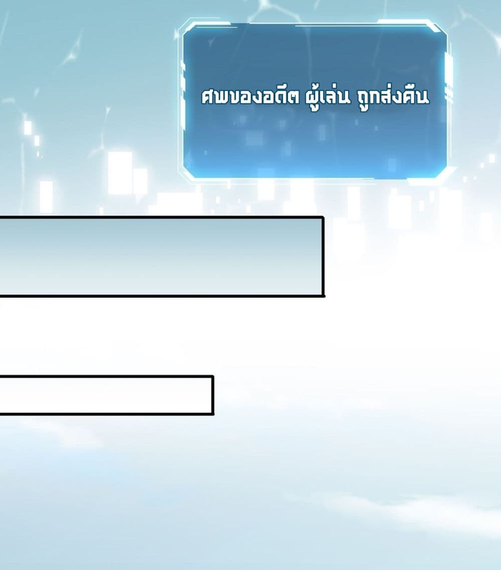 I’m Really Not The Villain ตอนที่ 5 (30)