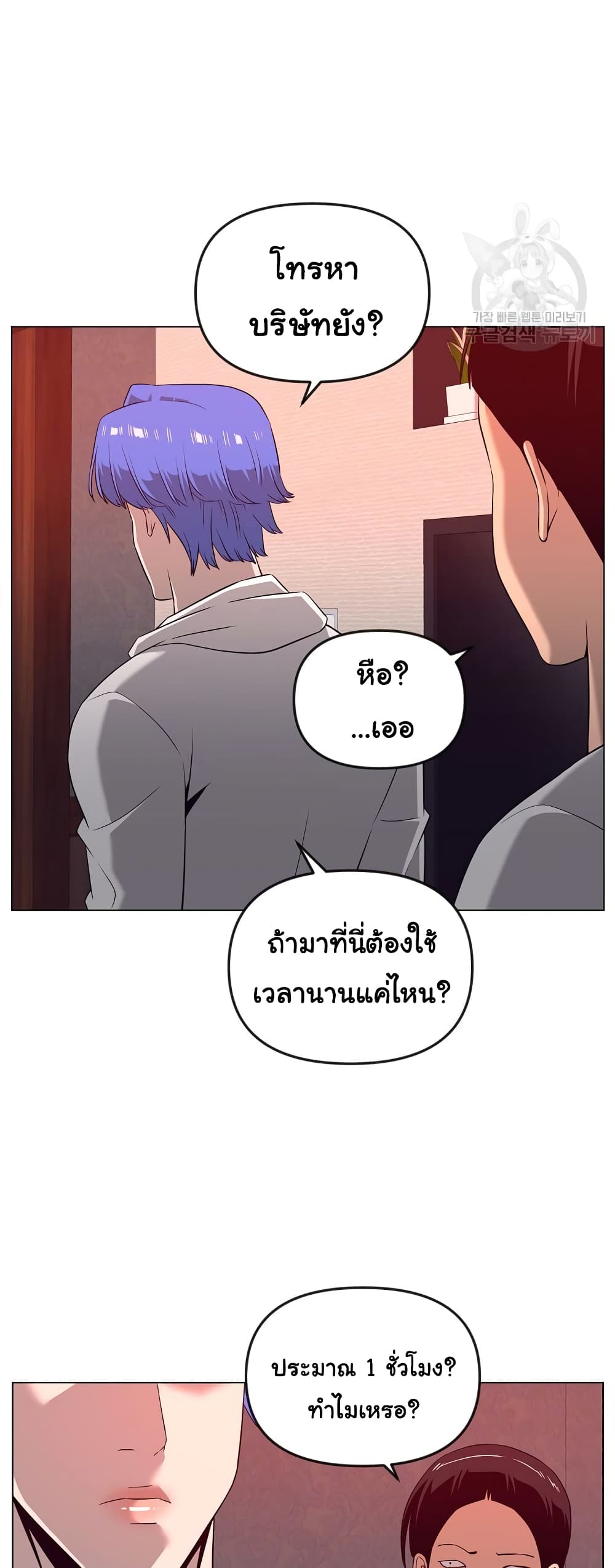 Superhuman ตอนที่ 15 (57)