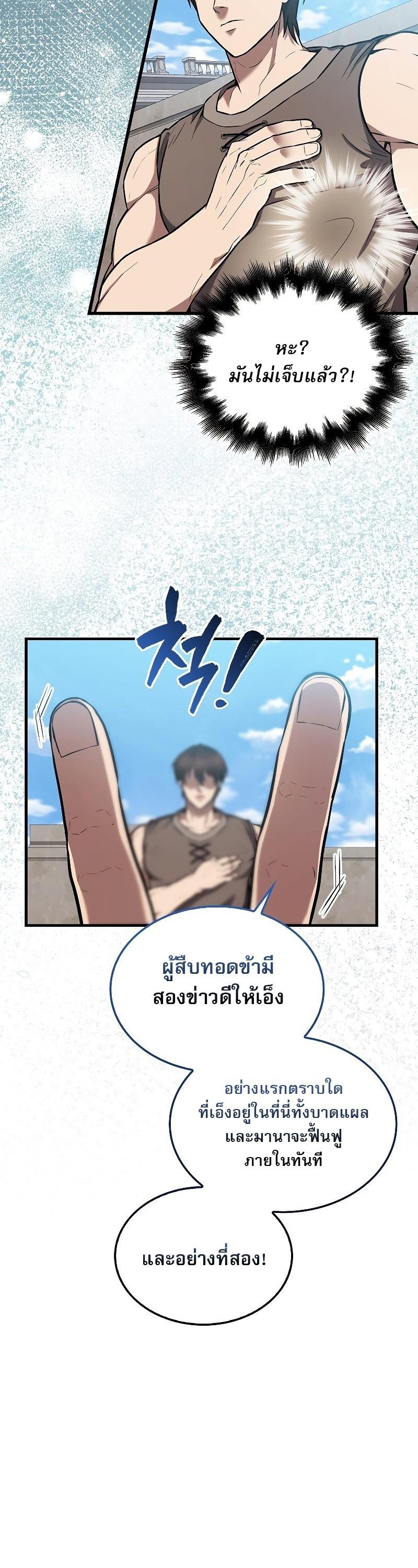 The Extra is Too Strong 15 08