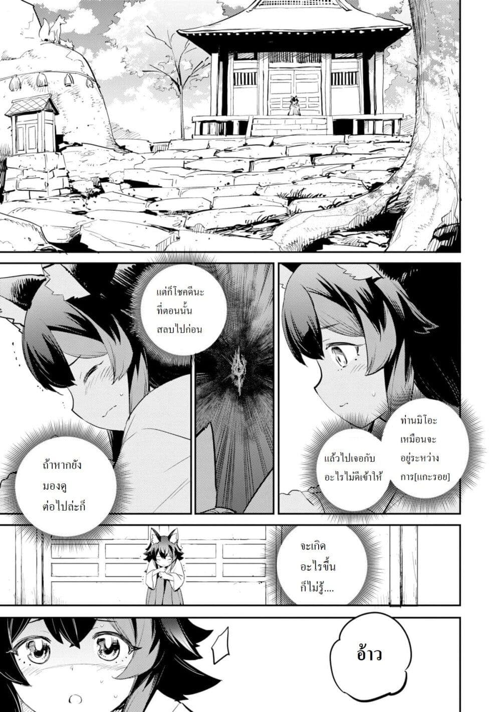 Holoearth Chronicles SideE ~Yamato Phantasia~ ตอนที่ 4 (1)