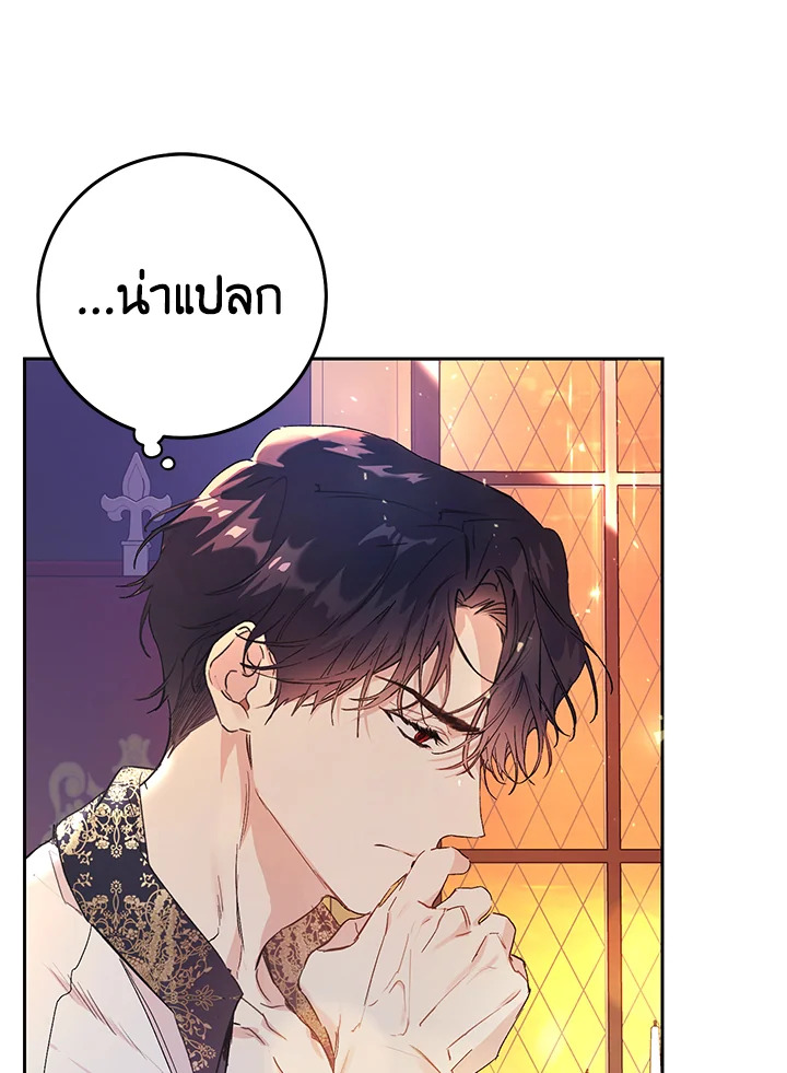 The Villainess Is a Marionette 20 52