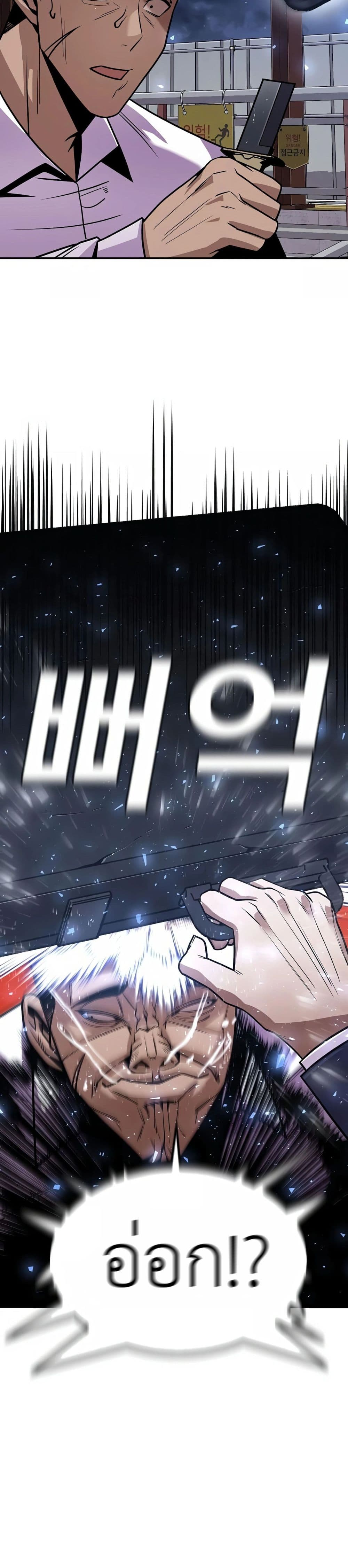 Hand over the Money! ตอนที่ 2 (70)