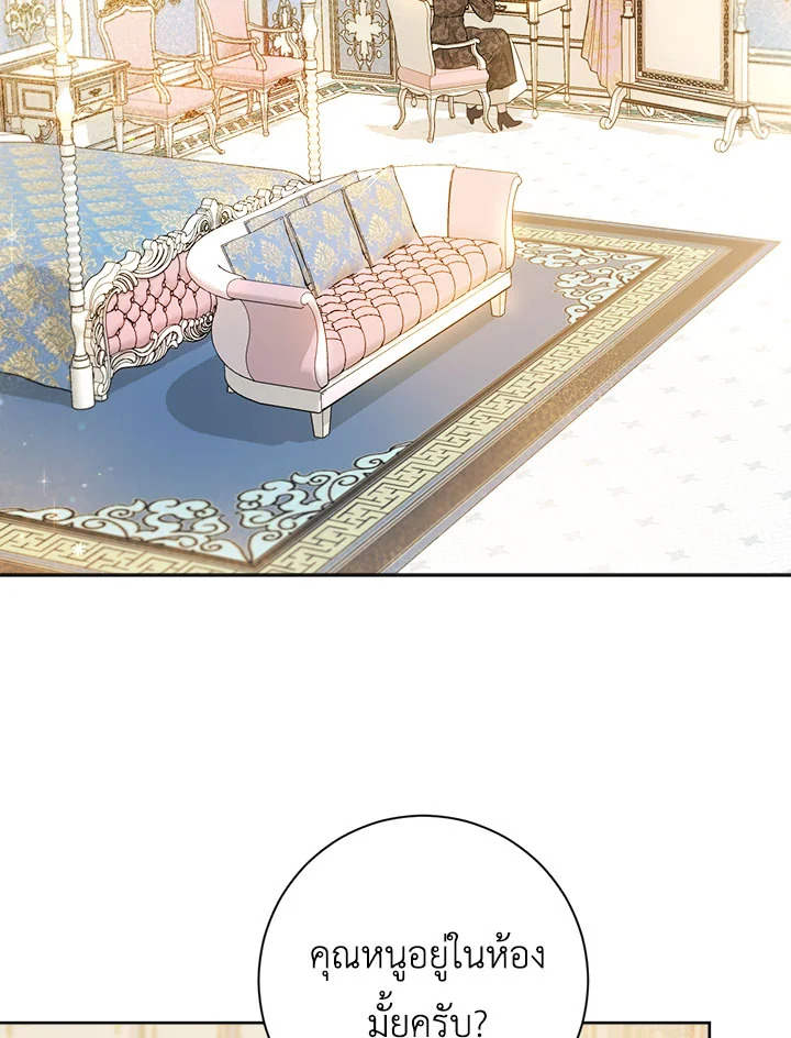 The Princess' Double Life 28 002