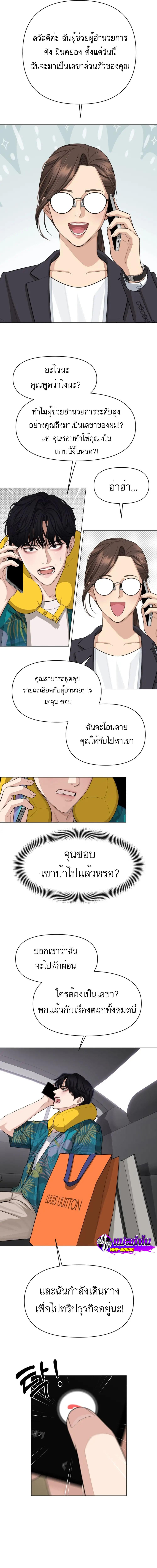 Lee Seop’s Romance ตอนที่ 1 (17)