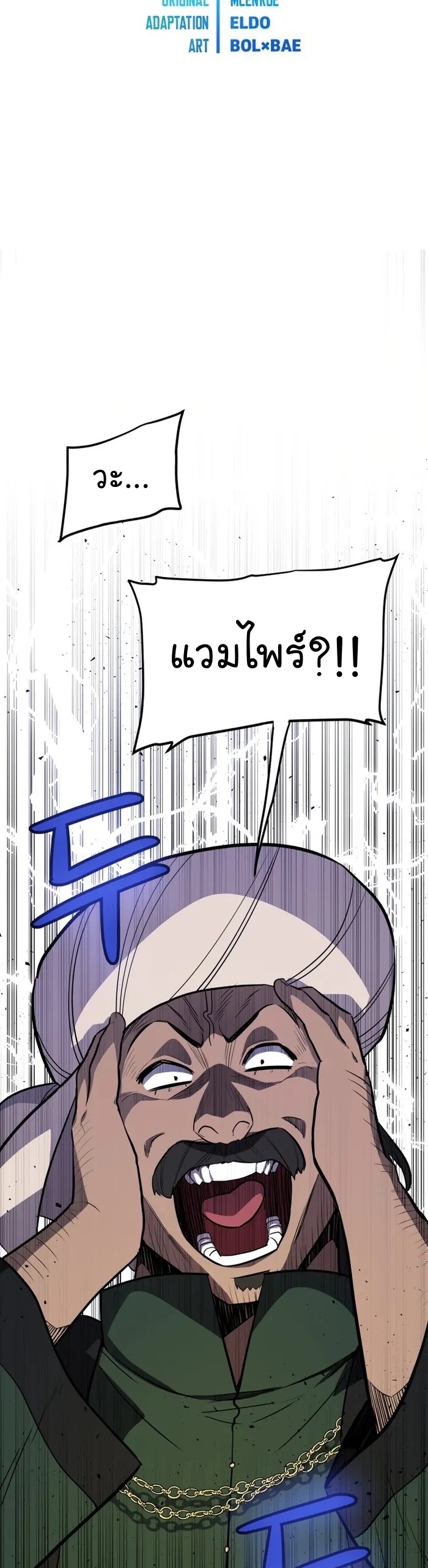 Overpower Sword Manga Wei 67 (10)