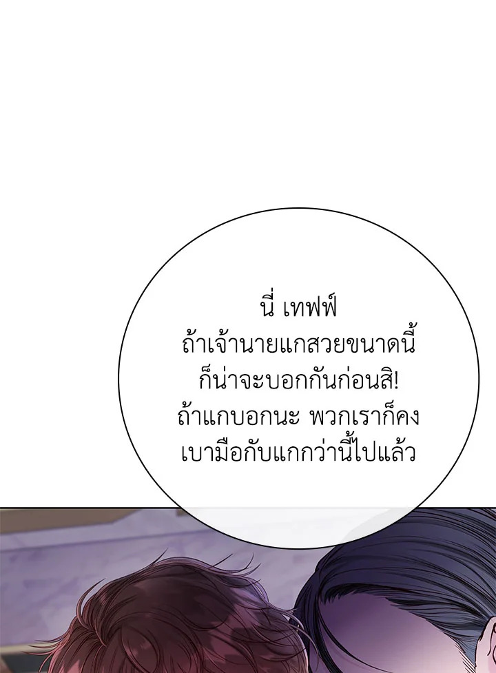 I Woke Up as the Ugly Duckling 78 77