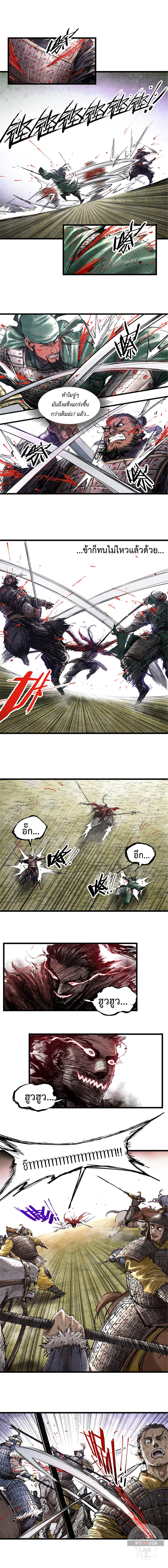 Lu Bu’s life story 43 (6)