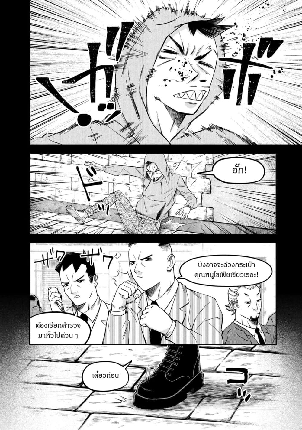 Matagi Gunner ตอนที่ 13 (6)