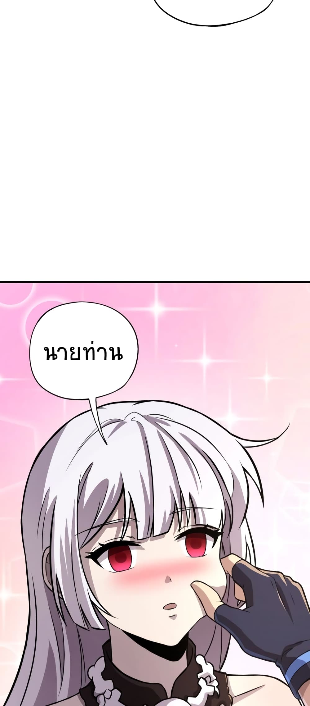 Taming Spiritual Pets My Spiritual Pet is a Female Zombie ตอนที่ 2 (24)