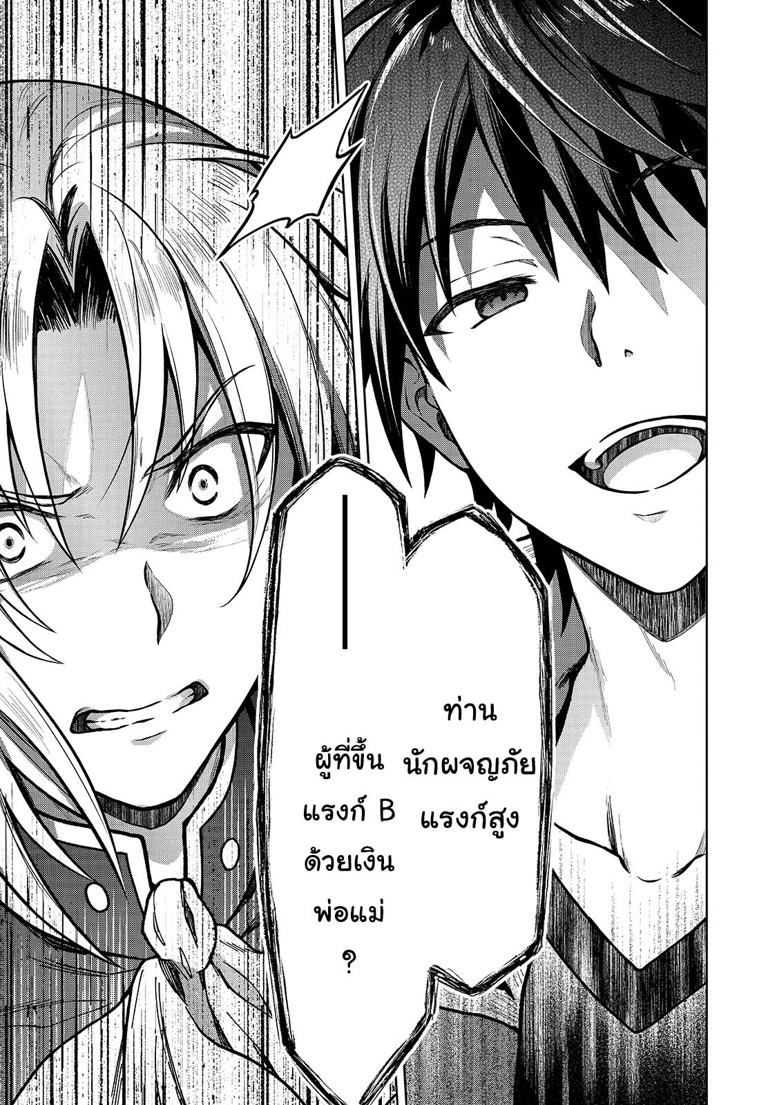 D kyuu Boukensha no 2.2 (11)