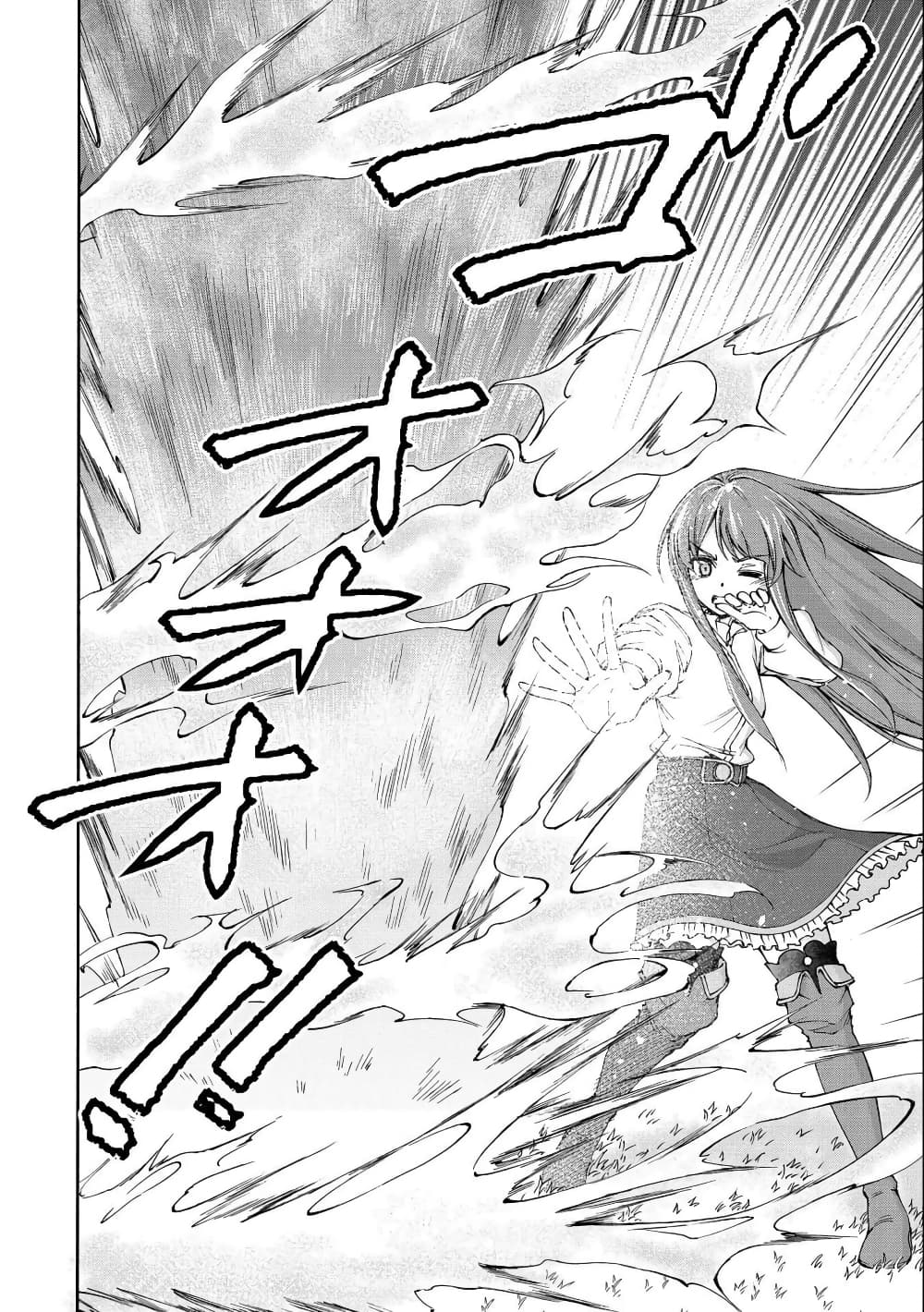 Maid nara Touzen desu. – Nureginu wo Kiserareta ตอนที่ 2 (6)