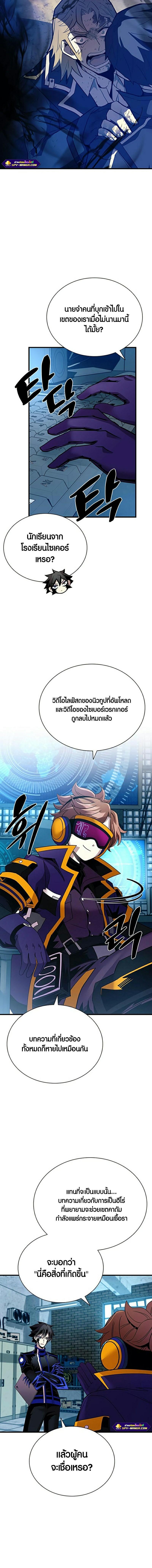 Villain to Kill 113 15